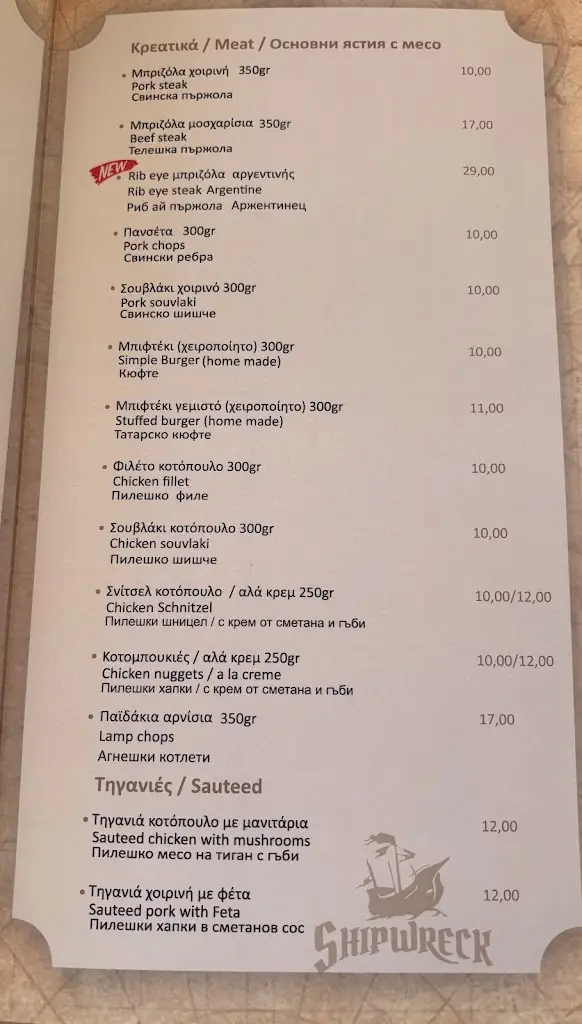 Menü_Pirates_Néa Kallikráteia_Bild_4