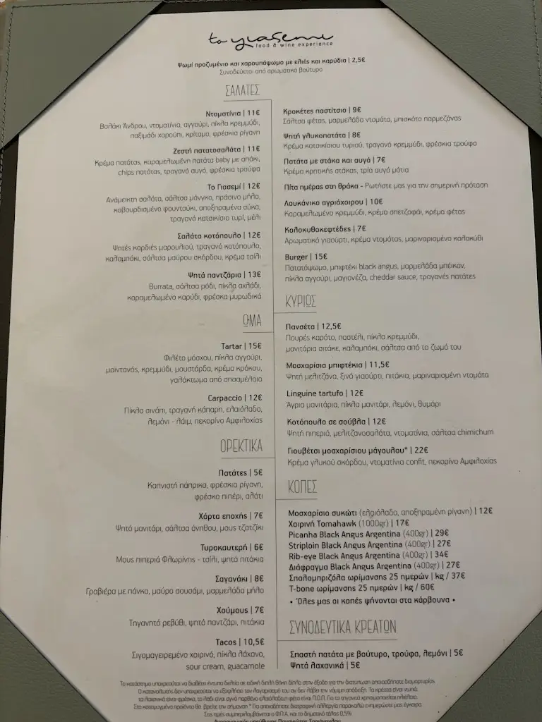 Menü_To Yiasemi Food & Wine Experience_Chaïdári_Bild_1