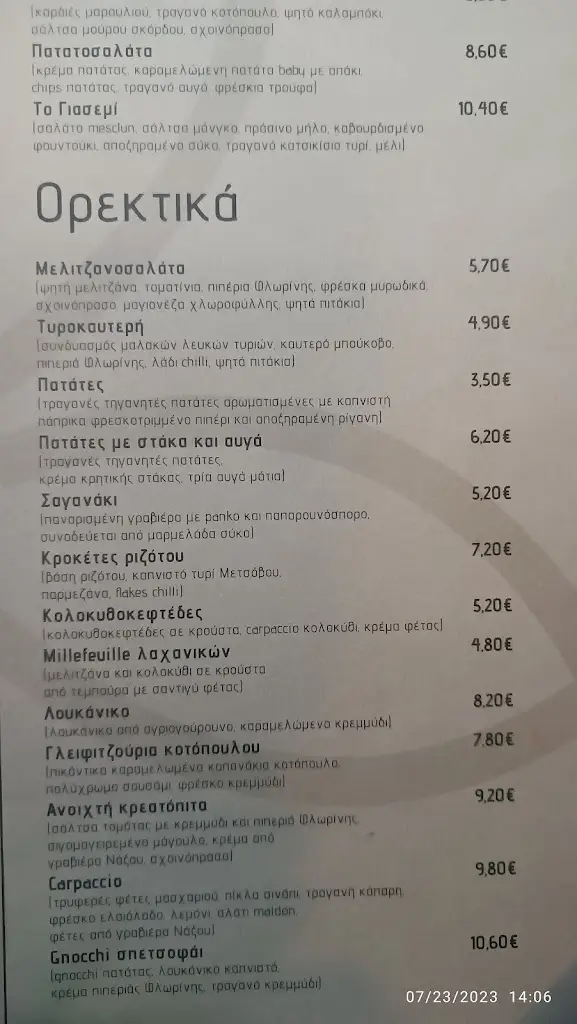 Menü_To Yiasemi Food & Wine Experience_Chaïdári_Bild_3