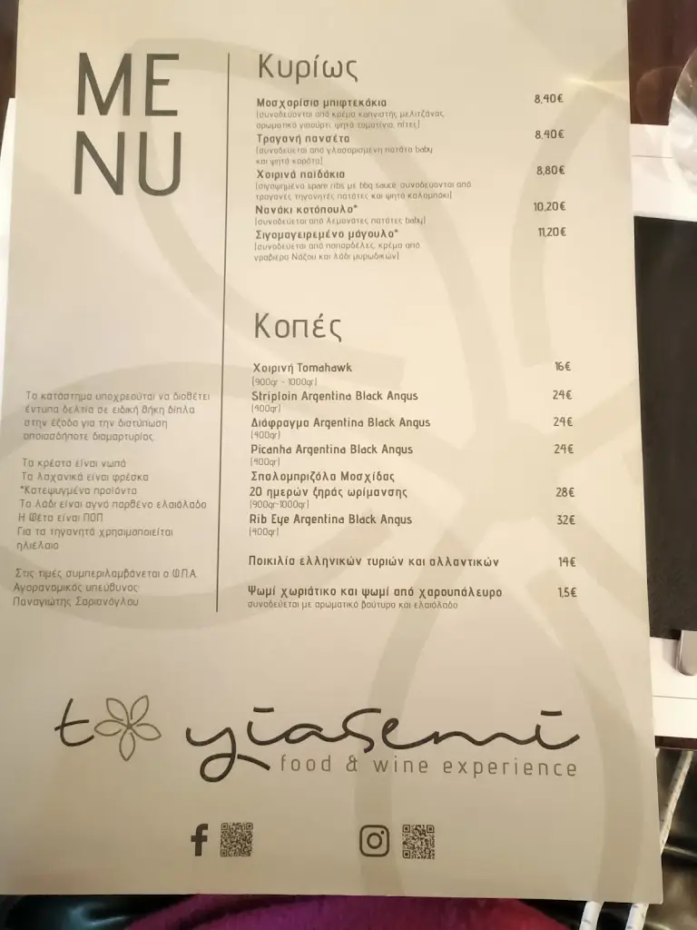 Menü_To Yiasemi Food & Wine Experience_Chaïdári_Bild_4