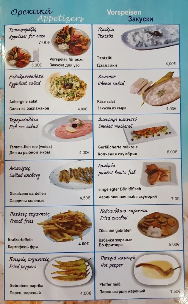 Menu_ΤΑ ΔΕΛΦΙΝΙΑ_Néa Kallikráteia_imagen_2