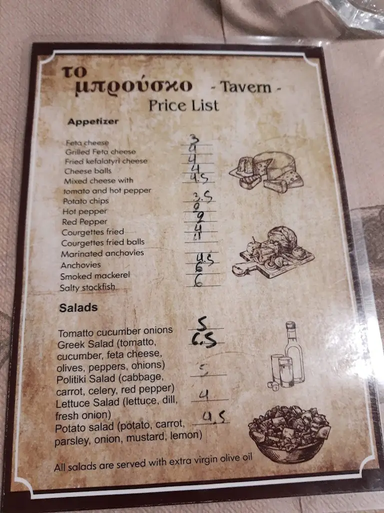 Menu_Το Μπρούσκο_Néa Kallikráteia_image_3