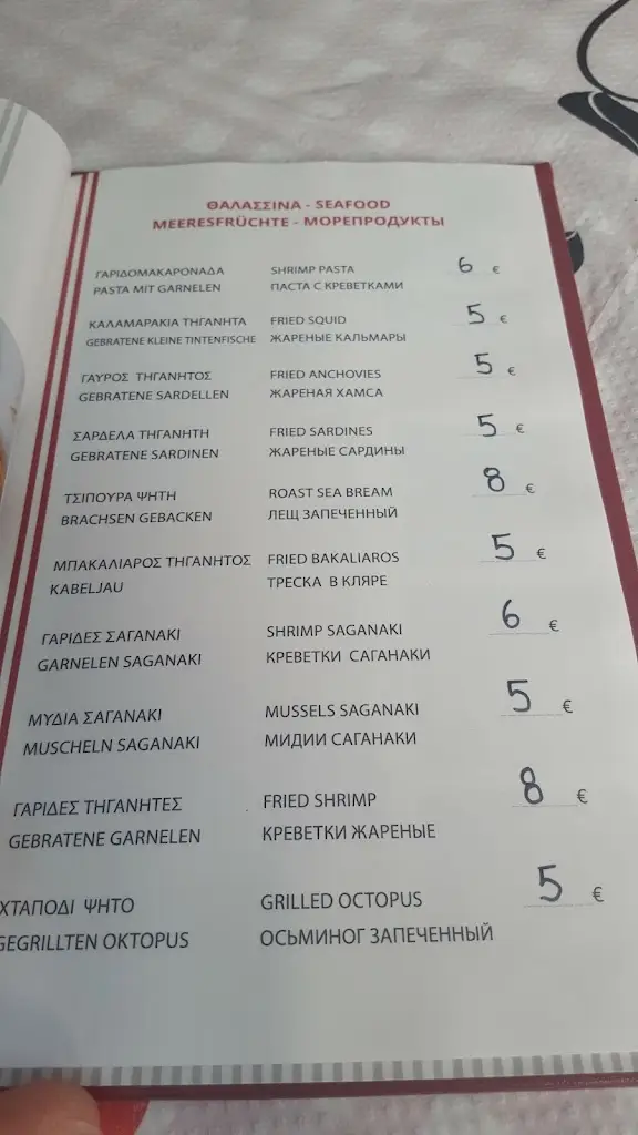 Menu_Μαγειρείο Σπιτικό Φαγητό_Néa Kallikráteia_image_3