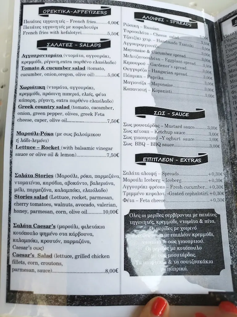 Menü_GYRO Stories Γύρος μπροστά στη θάλασσα_Néa Kallikráteia_Bild_3