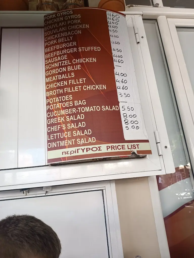 Menu_Περίγυρος-Perigyros_Néa Kallikráteia_image_1