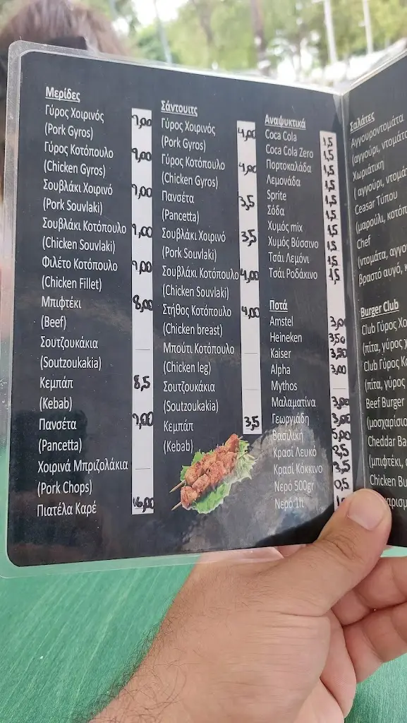 Menü_Καρέ του Γύρου_Néa Kallikráteia_Bild_2