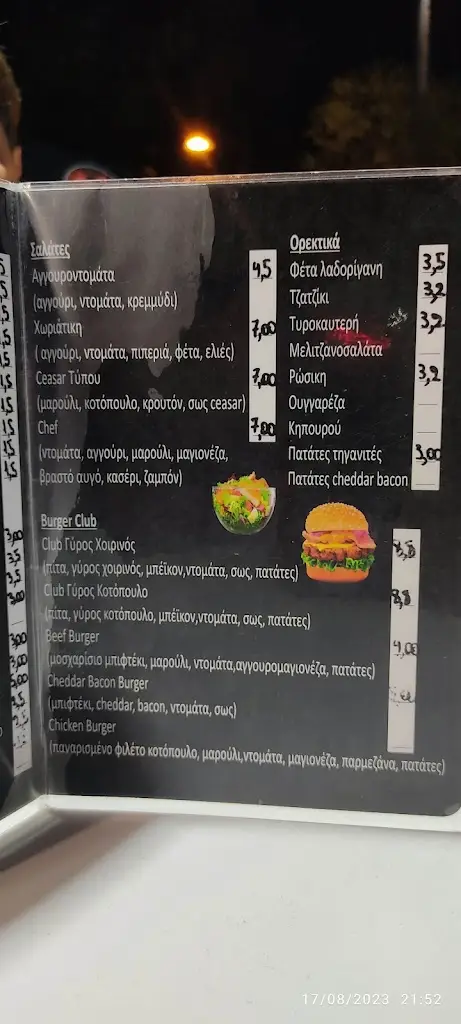 Menü_Καρέ του Γύρου_Néa Kallikráteia_Bild_3