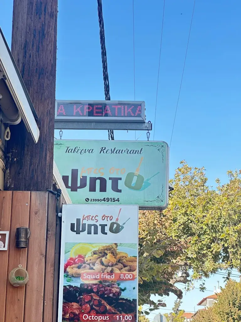 Taverna Unto_Néa Kallikráteia_slider_image_3