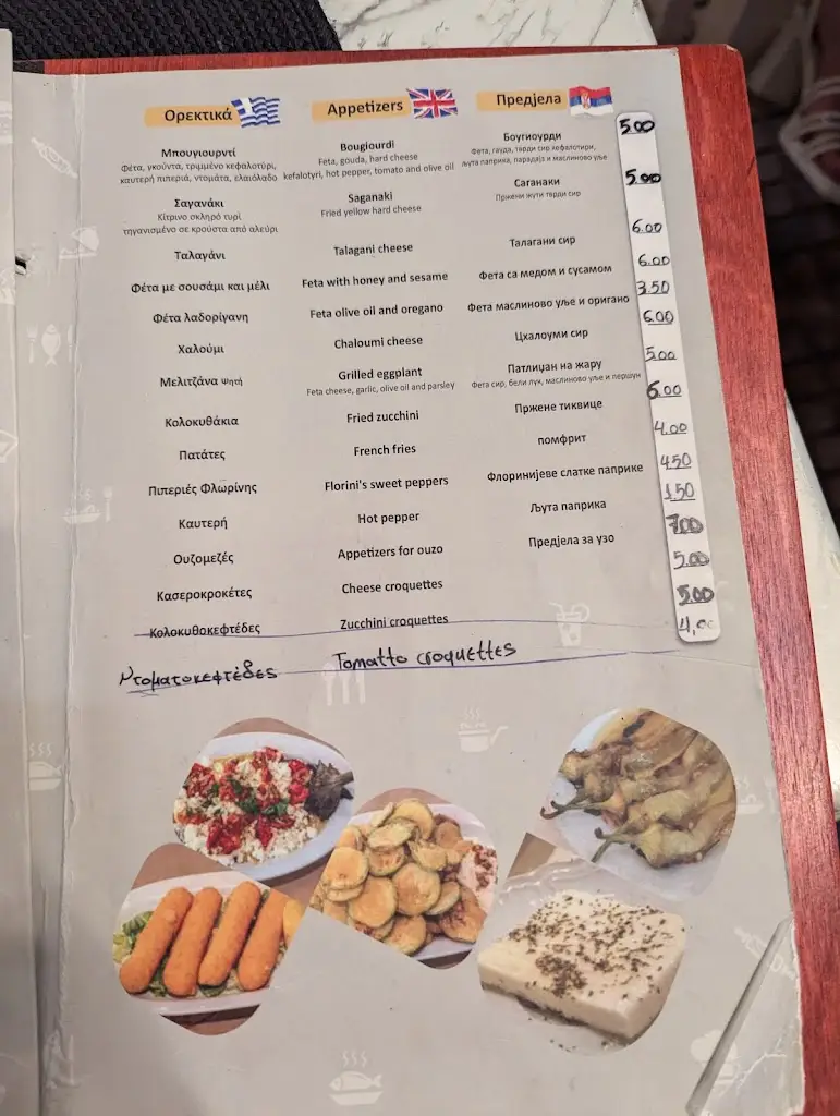 Menü_Έλα ΄Δω Κολλας_Néa Kallikráteia_Bild_1