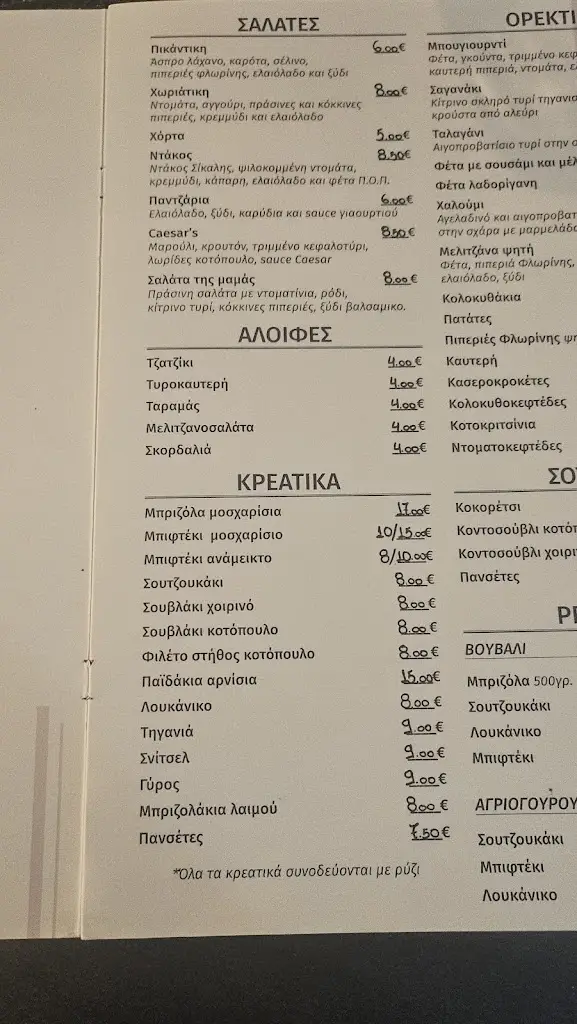 Menü_Έλα ΄Δω Κολλας_Néa Kallikráteia_Bild_4