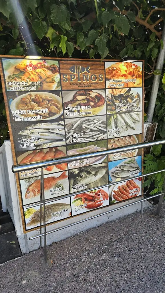 Menu_Spinos_Néa Kallikráteia_image_1