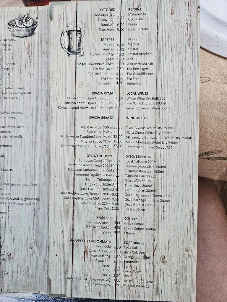 Menu_Spinos_Néa Kallikráteia_image_3