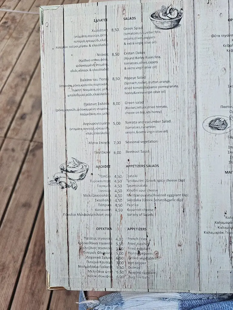 Menu_Spinos_Néa Kallikráteia_image_4