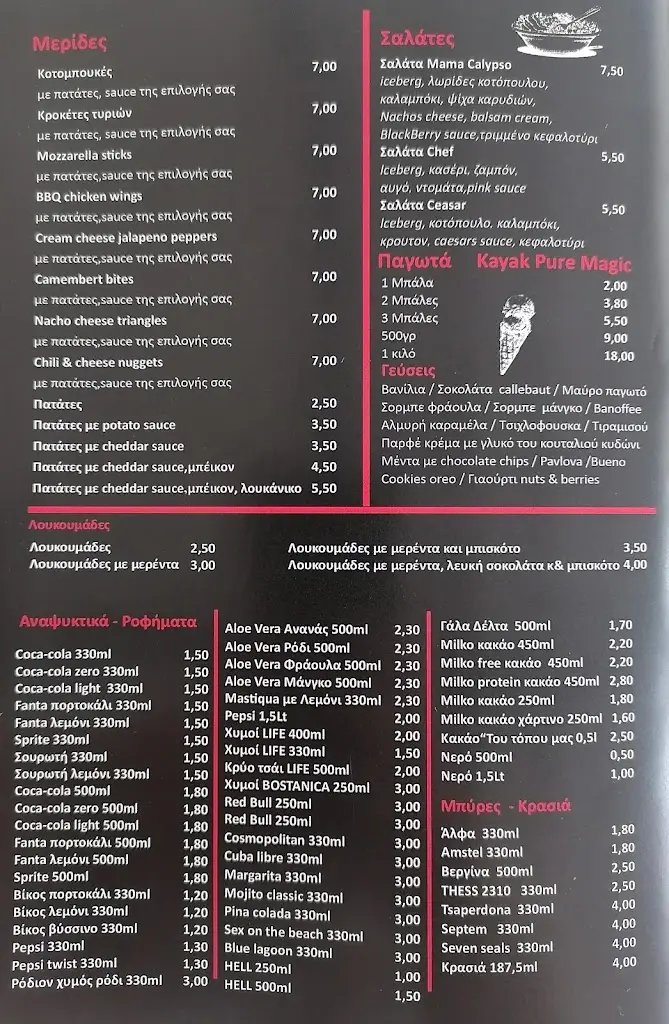 Menü_Mama Calypso (M C)_Néa Kallikráteia_Bild_1