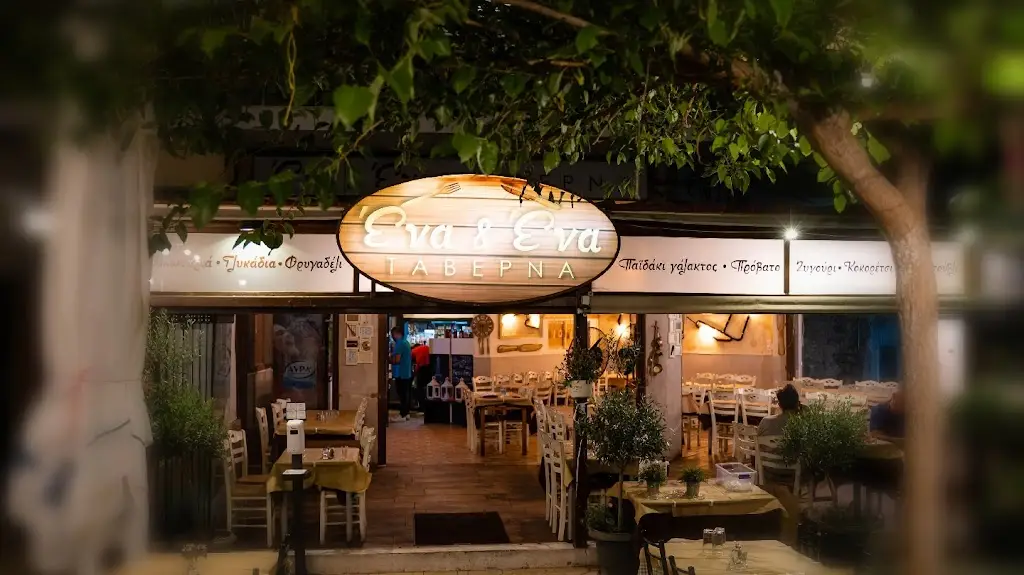 Ένα & Ένα_Chaïdári_slider_image_1