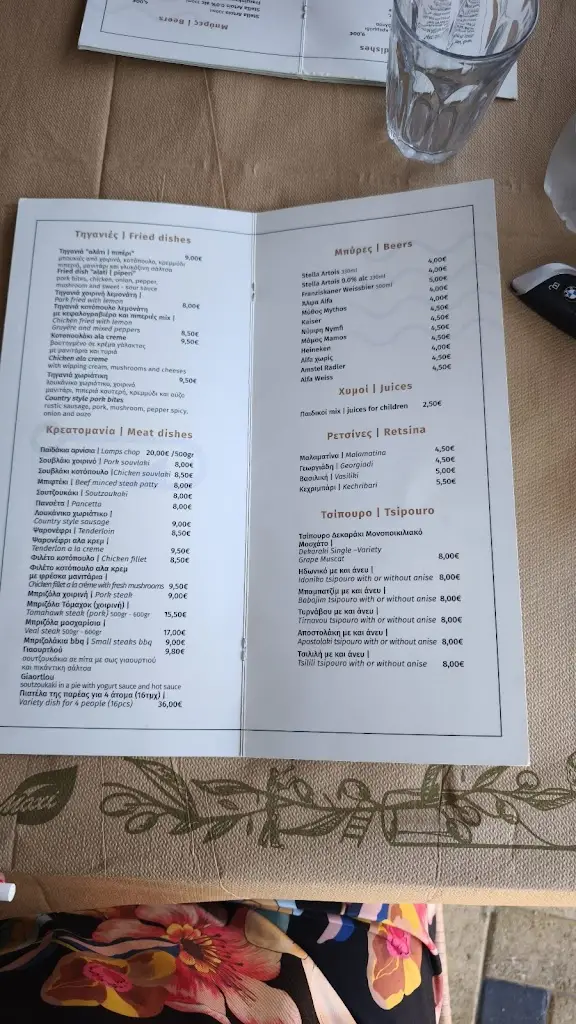 Menu_Alati Ke Piperi_Néa Moudhaniá_image_2