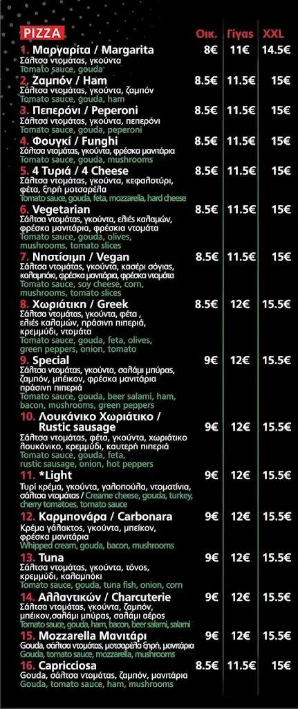 Menü_EATalian pizzeria Nea Moudania_Néa Moudhaniá_Bild_1