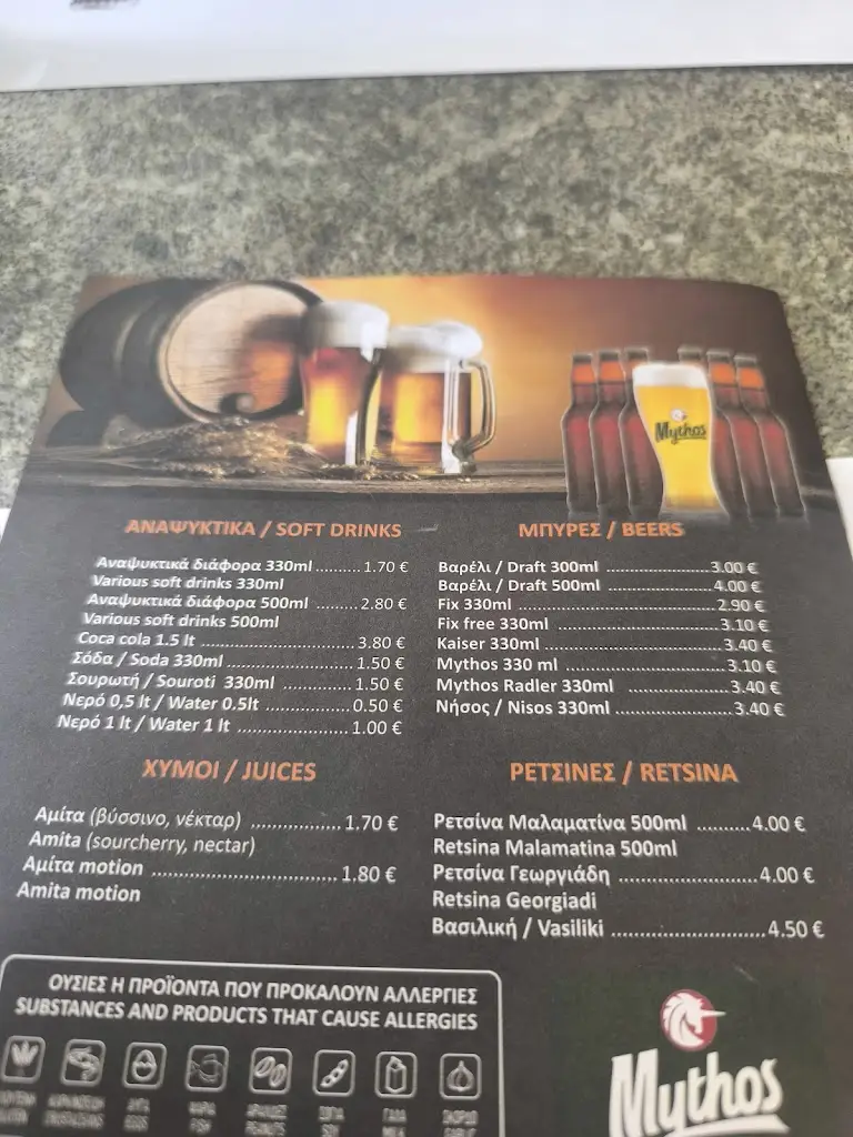 Menü_Barelakia_Néa Moudhaniá_Bild_1