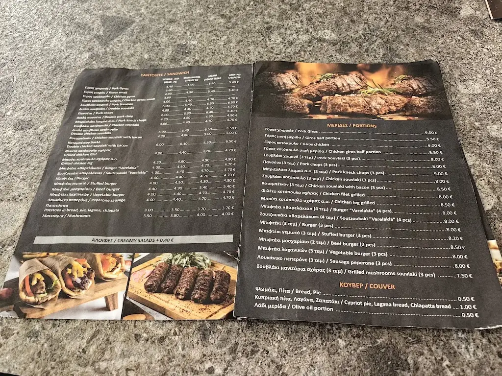 Menü_Barelakia_Néa Moudhaniá_Bild_3