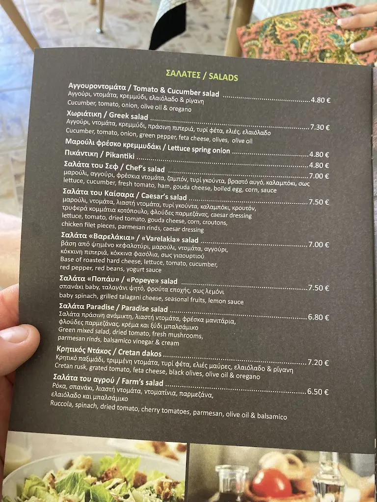 Menü_Barelakia_Néa Moudhaniá_Bild_4