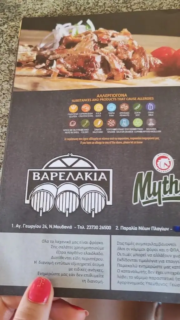 Barelakia_Néa Moudhaniá_slider_image_2