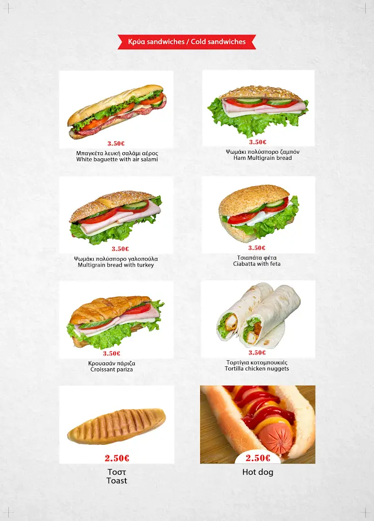 Menu_Cantina Drive-in_Néa Moudhaniá_imagen_2