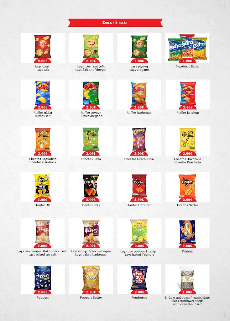 Menu_Cantina Drive-in_Néa Moudhaniá_imagen_3