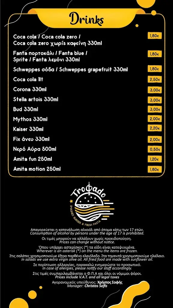 Menu_Trofado_Néa Moudhaniá_image_2