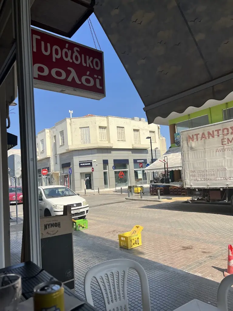 Andreea Daniela Dinulescu_Gyros Rolói_Néa Moudhaniá_Bewertung