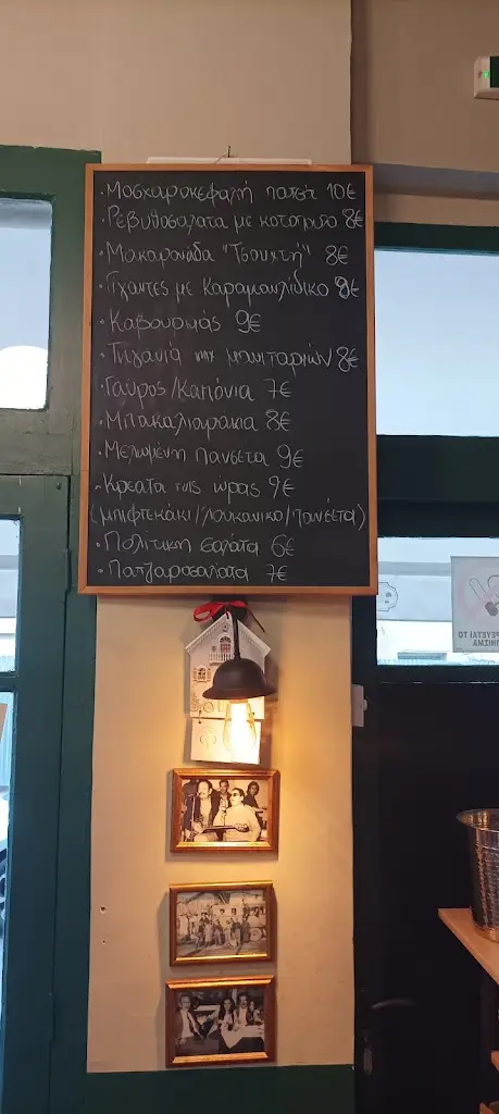 Menu_Stis Tsoukkas_Néa Moudhaniá_image_1