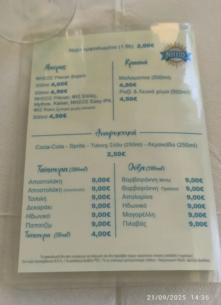 Menu_Mpakaliarákia_Chaïdári_image_2