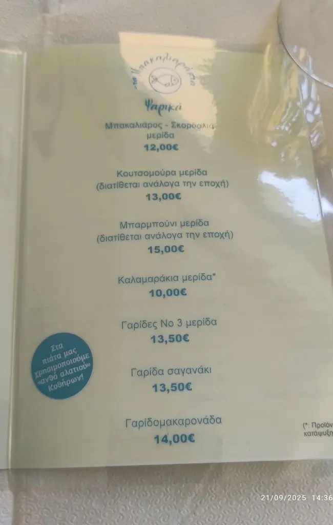 Menu_Mpakaliarákia_Chaïdári_image_3