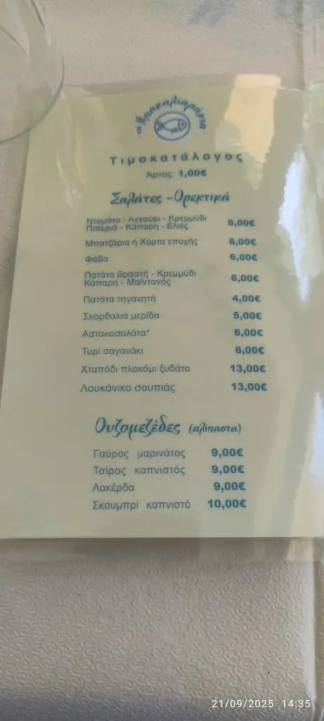 Menu_Mpakaliarákia_Chaïdári_image_4