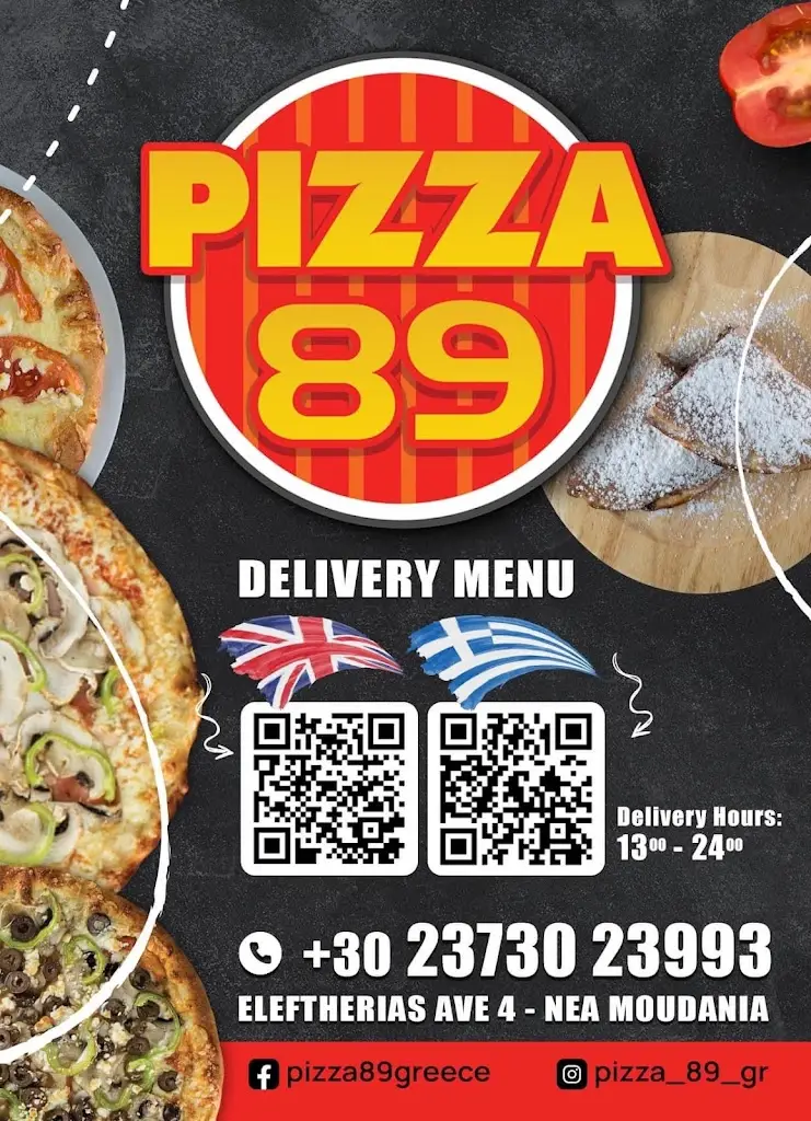 Pizza 89_Néa Moudhaniá_slider_image_3