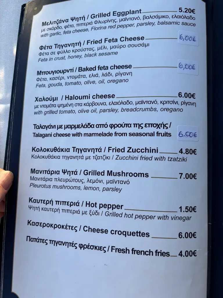 Menü_ΔΕΣΠΟΤΗΣ_Néa Moudhaniá_Bild_1