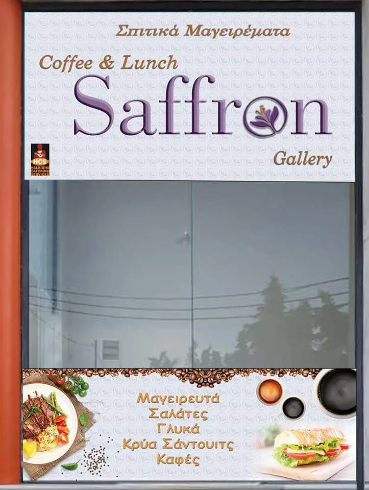 Saffron coffee & lunch gallery_Néa Moudhaniá_menu_image_1
