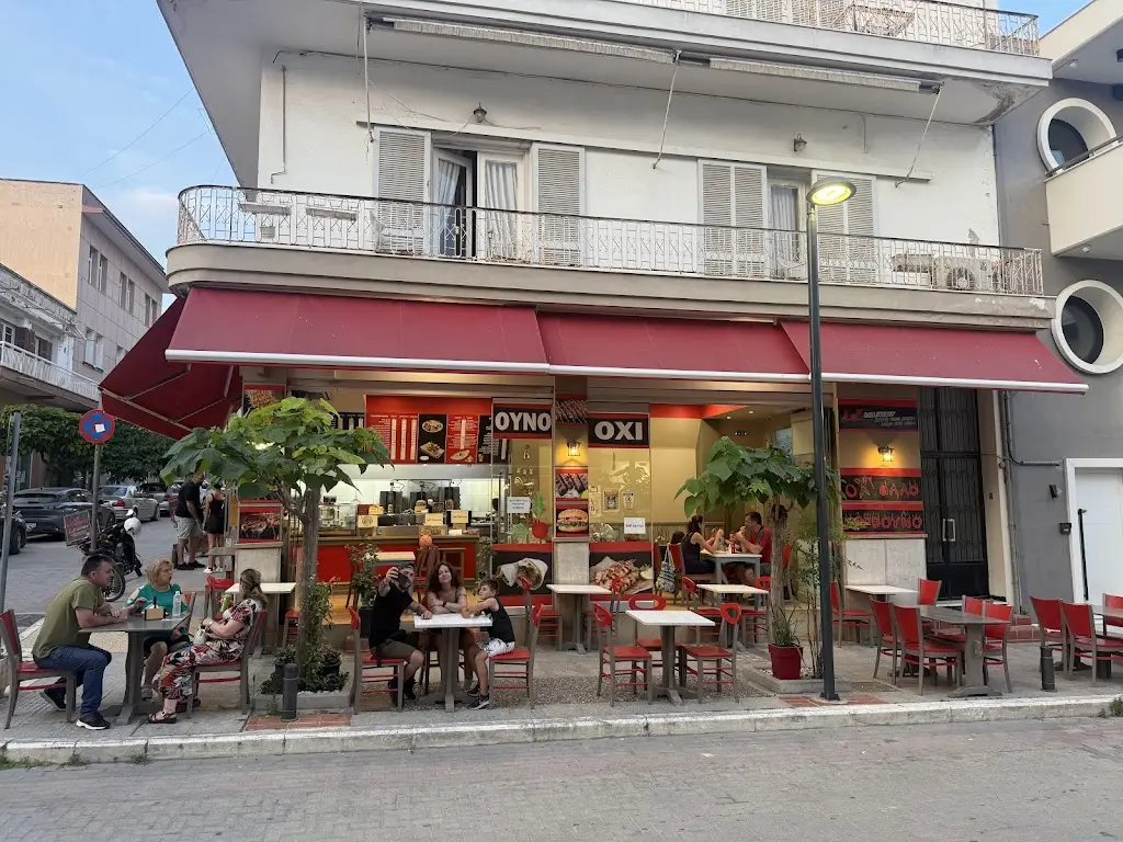 Όχι Άλλο Κάρβουνο Restaurant in Néa Moudhaniá