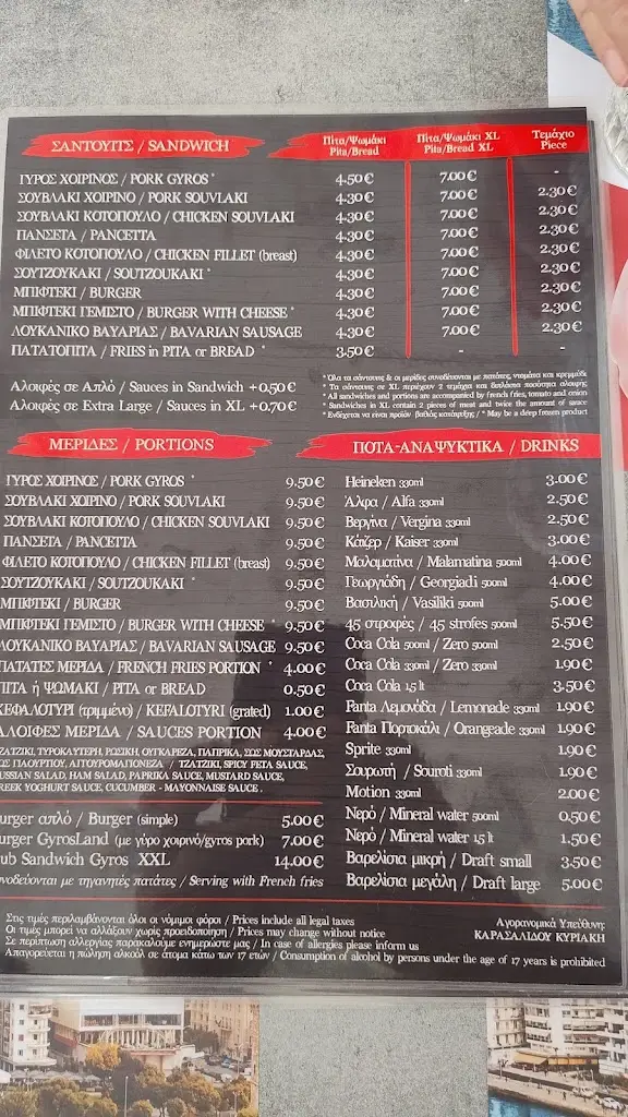 Menu_GYROS LAND ψητοπωλείον_Néa Moudhaniá_image_1
