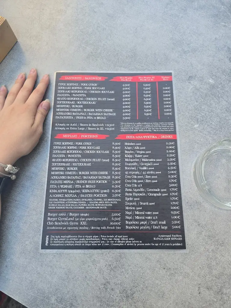 Menu_GYROS LAND ψητοπωλείον_Néa Moudhaniá_image_2