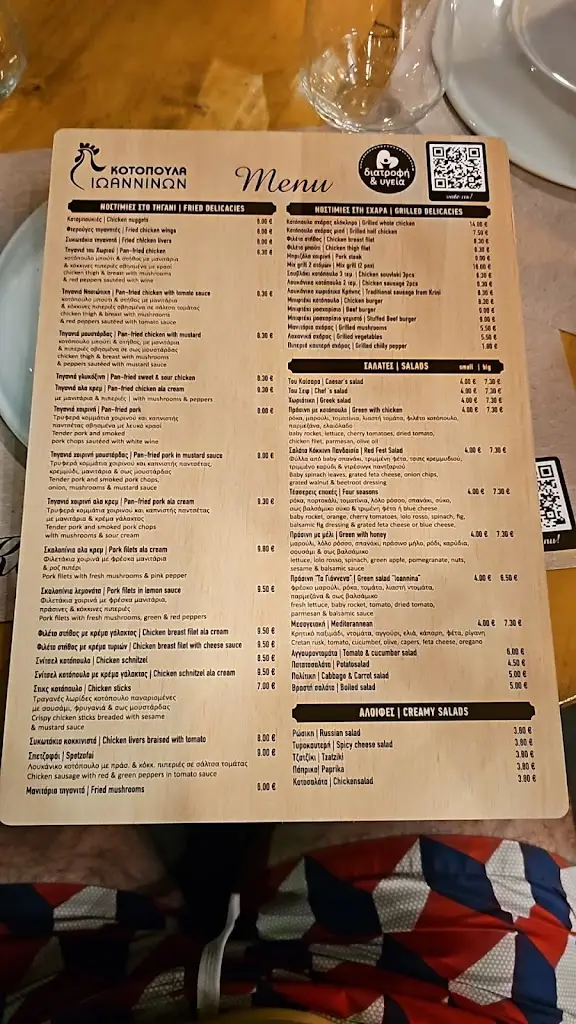 Menu_Chicken Ioannina_Néa Moudhaniá_image_2