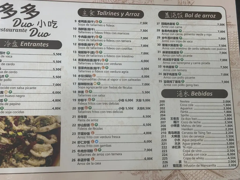 Menü_Η Γλώσσα Της Πεθερας_Néa Moudhaniá_Bild_3