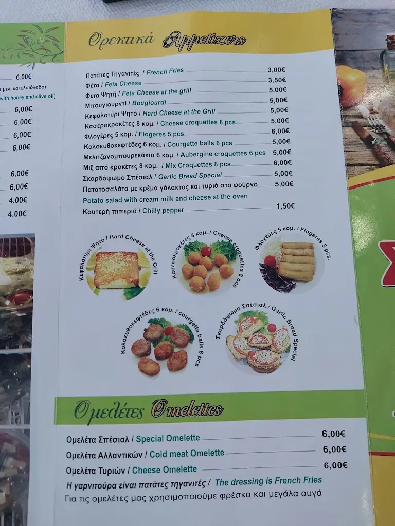 Menü_Sokos Food delivery_Néa Moudhaniá_Bild_1