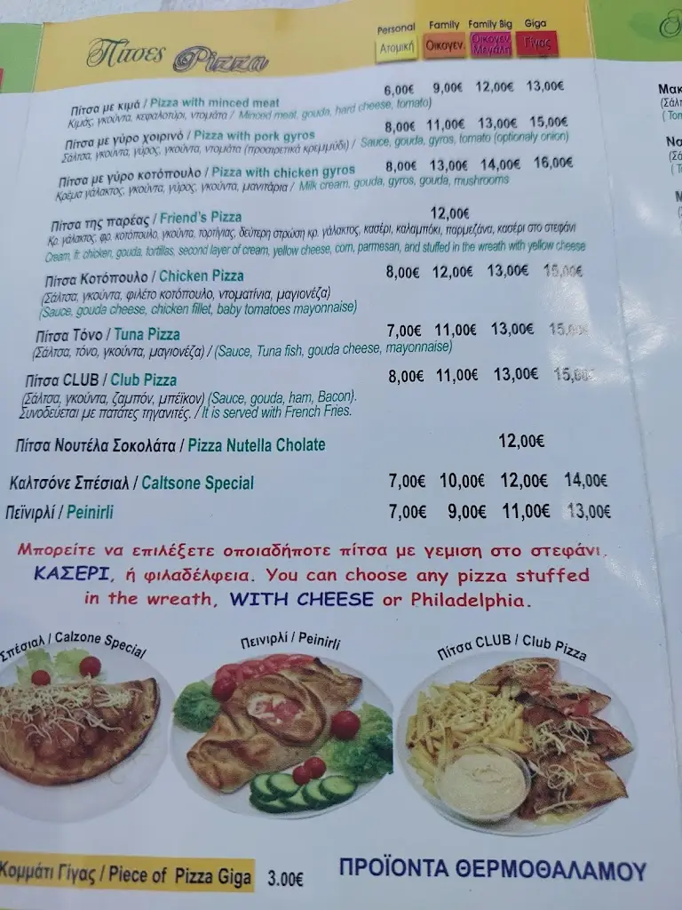 Menü_Sokos Food delivery_Néa Moudhaniá_Bild_2