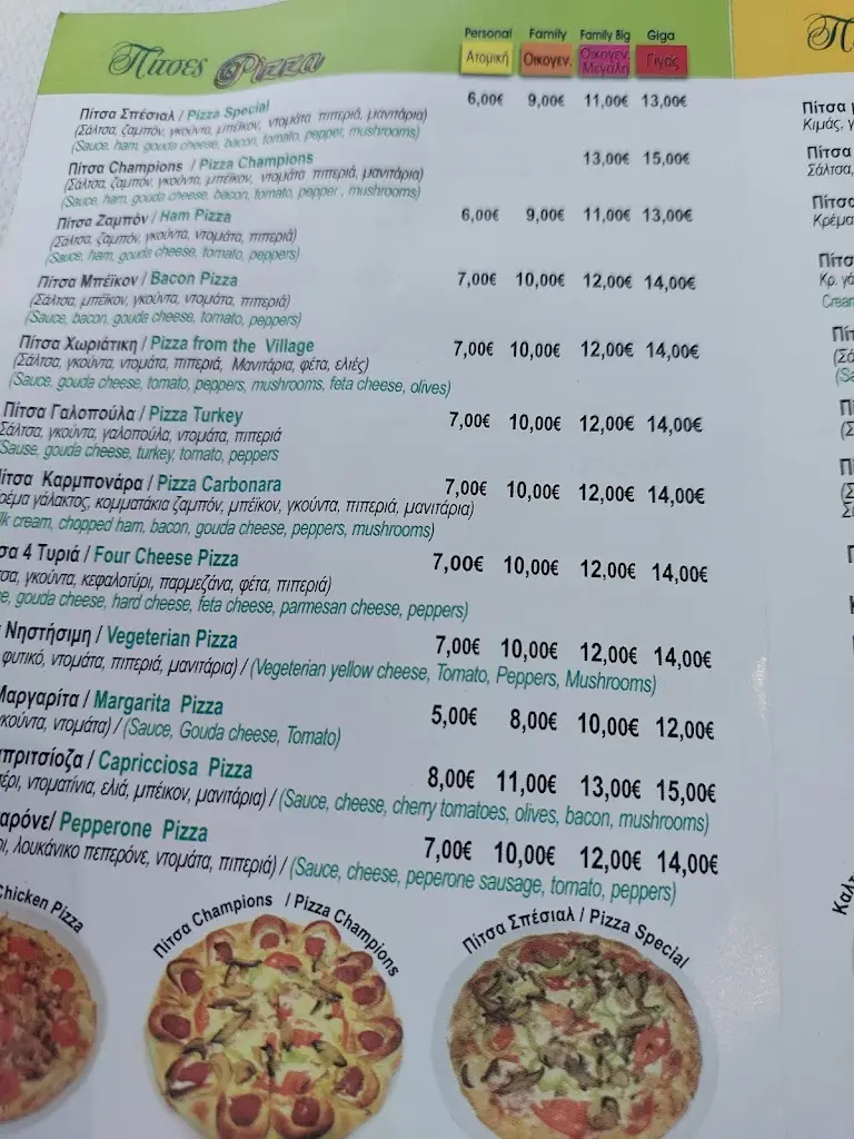 Menü_Sokos Food delivery_Néa Moudhaniá_Bild_4