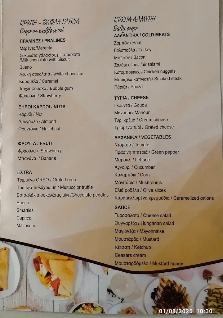 Menu_REVEN ΚΡΕΠΕΡΙ(creperi)_Néa Moudhaniá_imagen_1