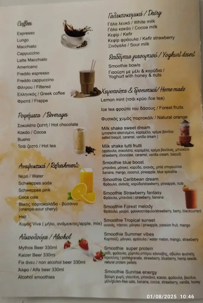 Menu_REVEN ΚΡΕΠΕΡΙ(creperi)_Néa Moudhaniá_imagen_3