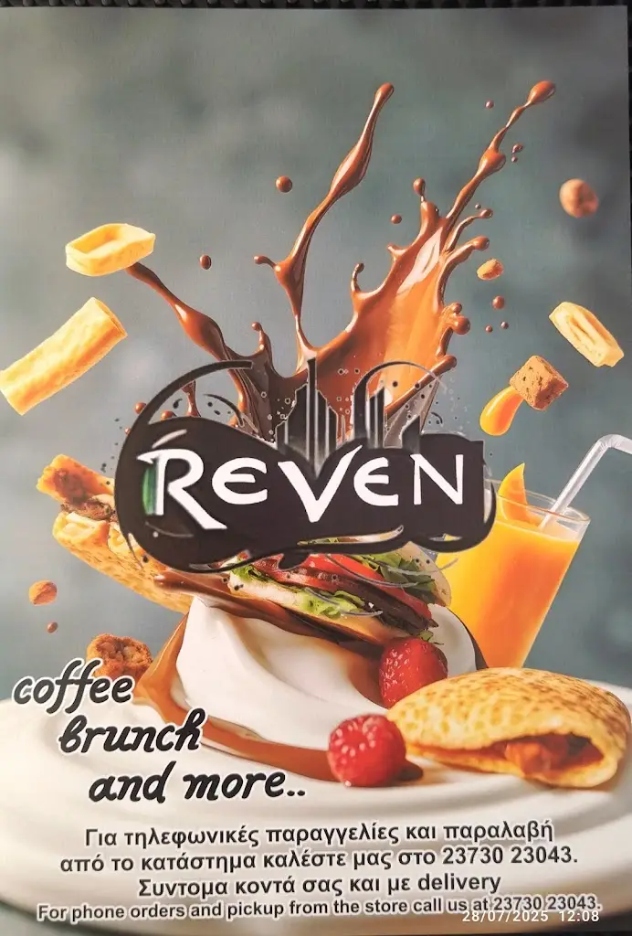 REVEN ΚΡΕΠΕΡΙ(creperi)_Néa Moudhaniá_slider_image_2