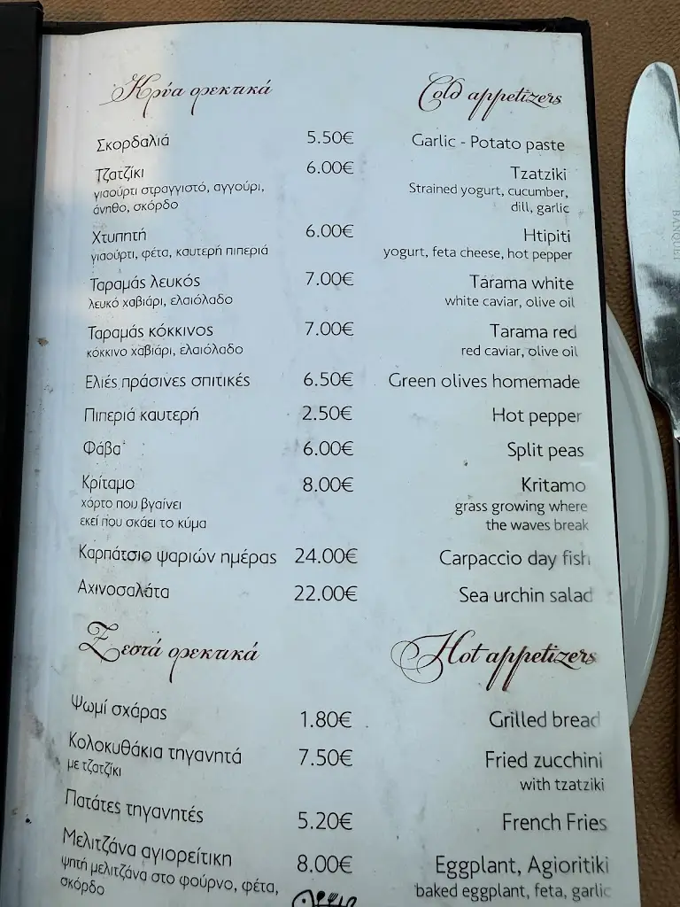 Menü_Panos Fish Tavern_Néo Petrítsi_Bild_3