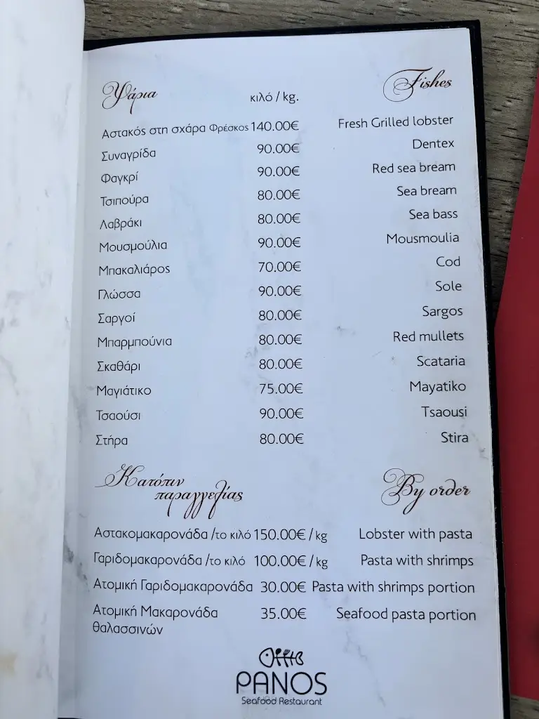 Menü_Panos Fish Tavern_Néo Petrítsi_Bild_4