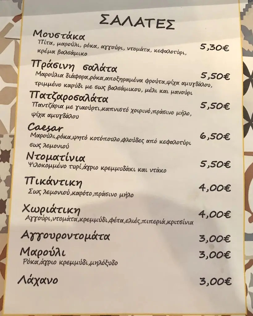 Menü_Στου Μουστάκα- Μεζεδοπωλείον_Néo Agionéri_Bild_2